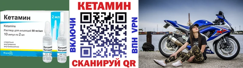 наркотики Торжок Кетамин ketamine