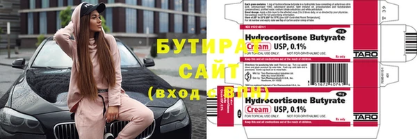 бутират Бронницы