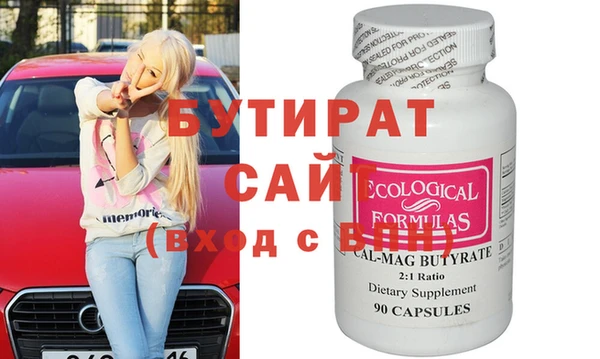 бутик Бугульма