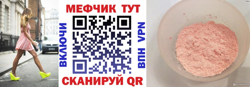 МЯУ-МЯУ мяу мяу  где купить   mega сайт  Торжок 