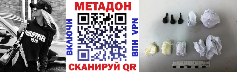 МЕТАДОН VHQ  где продают наркотики  Торжок 