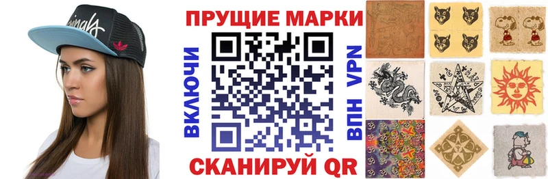 Марки N-bome 1500мкг  Торжок 
